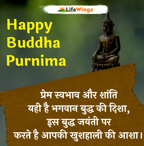 happy buddha purnima wishes