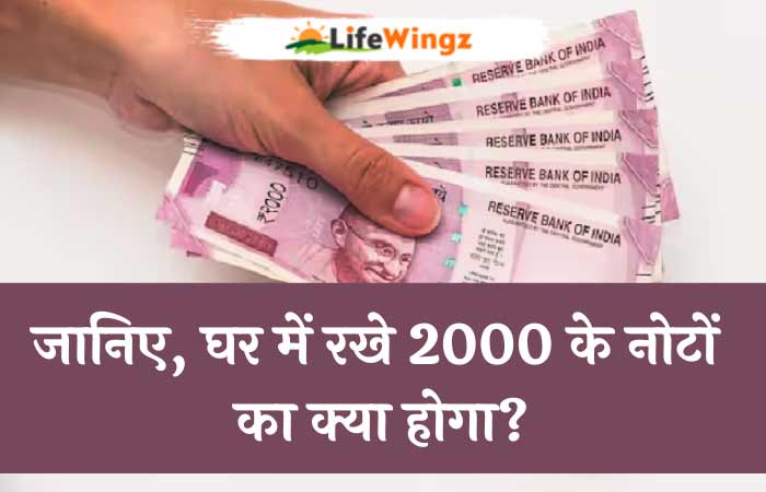2000 Rupees Note Information in Hindi